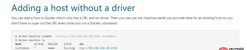 docker-machine添加一个已有的docker主机问题
